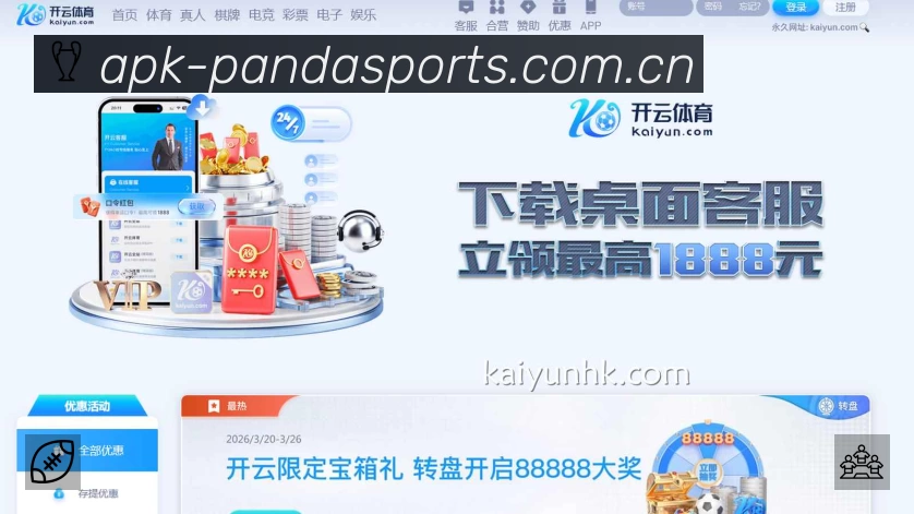 熊猫体育 体育赛事与数据服务平台